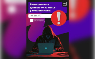 Осторожно, мошенники! Осторожно, мошенники!.