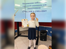 "Умники и Умницы" "Умники и Умницы".